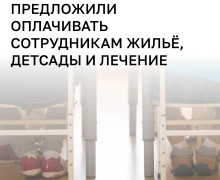 В Калининградской области создали корпоративный демографический стандарт