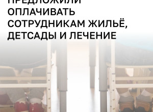 В Калининградской области создали корпоративный демографический стандарт