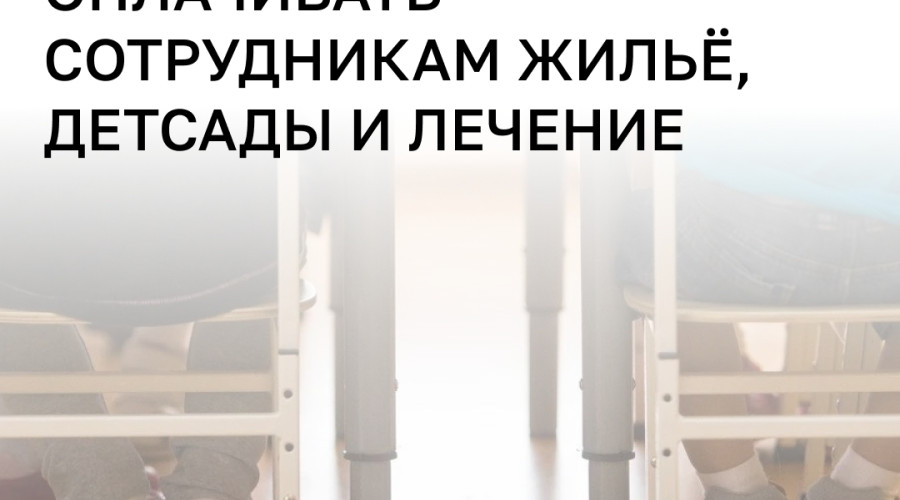 В Калининградской области создали корпоративный демографический стандарт