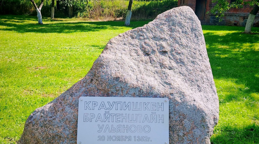 Кирха Краупишкена в поселке Ульяново