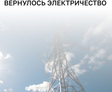 Энергетики «Россети Янтарь» продолжают устранять последствия циклона «Бернадетт» в Калининградской области