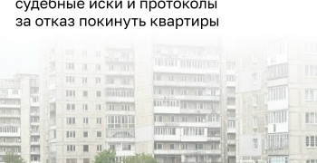 Жильцов дома на Московском проспекте, 68, уведомили о суде по принудительному выселению