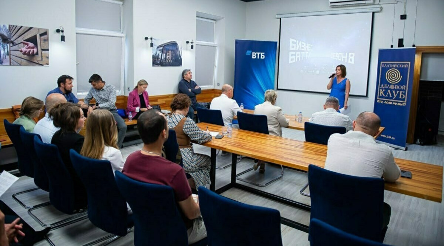 Первый этап очных защит восьмого сезона «Бизнес Баттла» прошёл в Калининграде