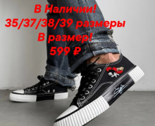 Всё в наличии