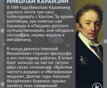 Иммануил Кант и его связи с известными россиянами