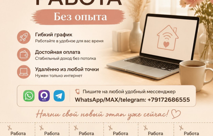 Ищу помощницу для ведения соцсетей