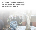 Жительница Калининграда ослепла на один глаз и оглохла после взрыва в подвале дома на улице Чекистов