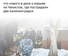 Жительница Калининграда ослепла на один глаз и оглохла после взрыва в подвале дома на улице Чекистов
