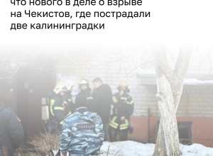 Жительница Калининграда ослепла на один глаз и оглохла после взрыва в подвале дома на улице Чекистов