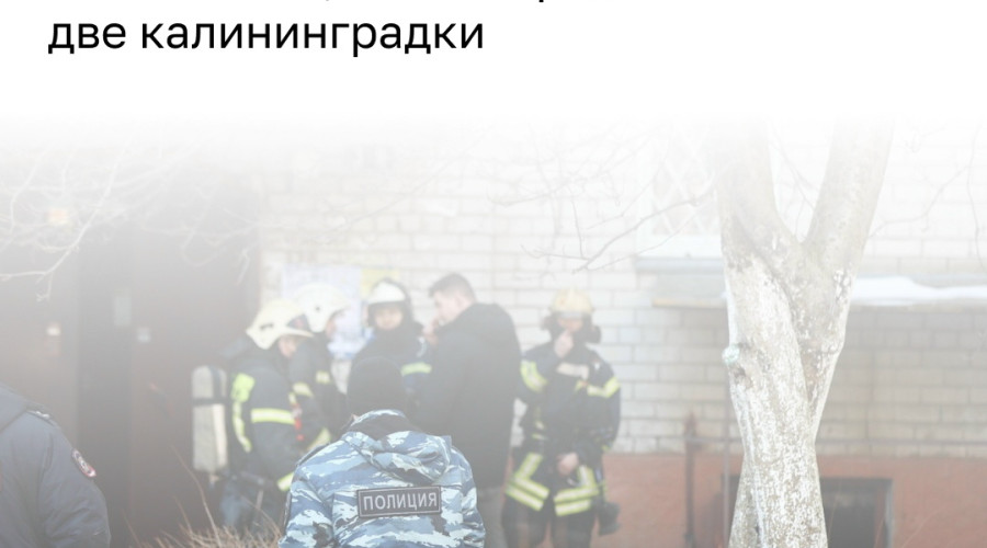 Жительница Калининграда ослепла на один глаз и оглохла после взрыва в подвале дома на улице Чекистов