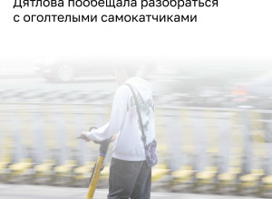 В Калининграде намерены ужесточить регулирование электросамокатов и средств индивидуальной мобильности