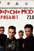Трибьют Depeche Mode: NEW VERSION & AmonBeat