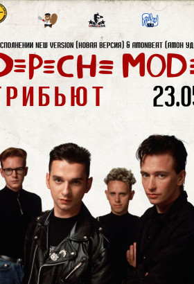 Трибьют Depeche Mode: NEW VERSION & AmonBeat