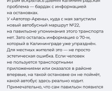 «Сам себе контролёр»: пассажиры калининградского транспорта указали на новые неудобства