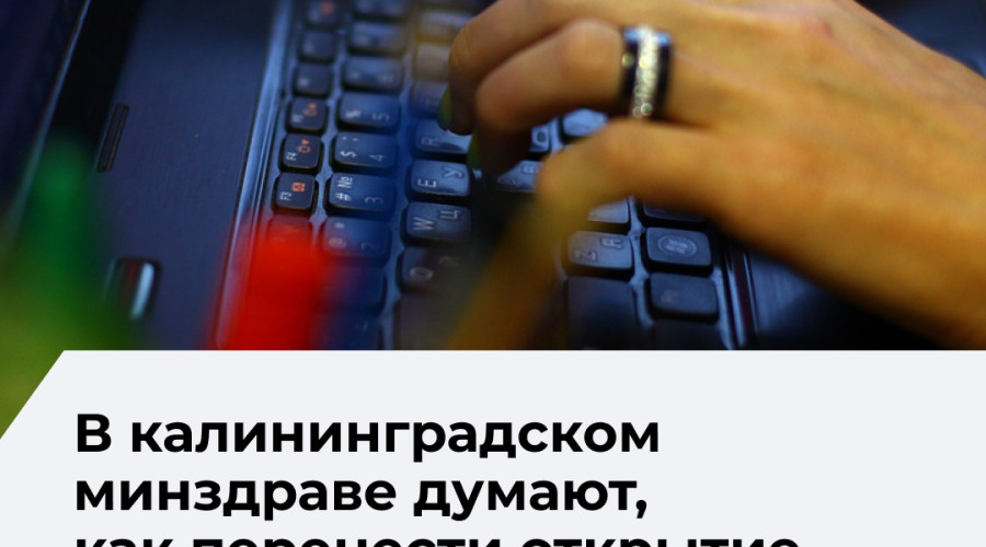 Сергей Дмитриев объяснил, почему запись к врачу открывается в полночь, и анонсировал изменения