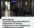 Алексей Беспрозванных поручил ускорить ликвидацию кадрового дефицита в медицине региона