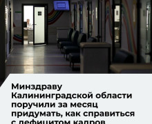 Алексей Беспрозванных поручил ускорить ликвидацию кадрового дефицита в медицине региона