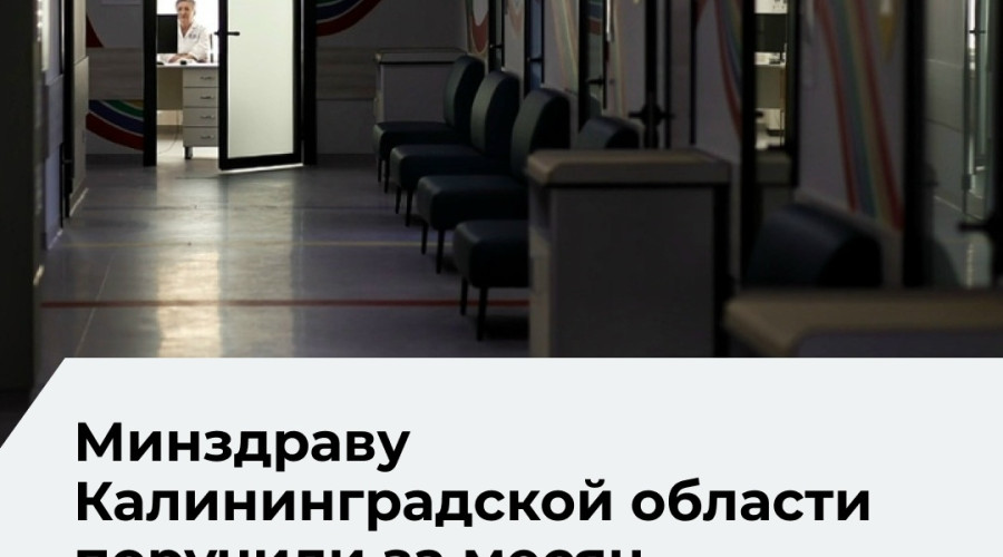 Алексей Беспрозванных поручил ускорить ликвидацию кадрового дефицита в медицине региона