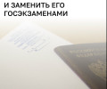 В Госдуме предложили заменить ЕГЭ традиционными государственными экзаменами