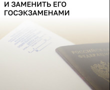 В Госдуме предложили заменить ЕГЭ традиционными государственными экзаменами
