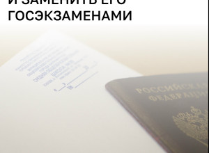 В Госдуме предложили заменить ЕГЭ традиционными государственными экзаменами