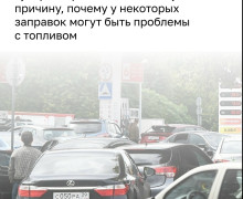 В Калининградской области часть АЗС столкнулась с перебоями поставок топлива из-за долгов
