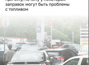 В Калининградской области часть АЗС столкнулась с перебоями поставок топлива из-за долгов