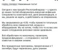 В Калининграде детский центр временно закрылся после массового заражения гостей