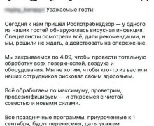 В Калининграде детский центр временно закрылся после массового заражения гостей