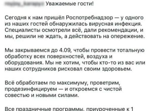 В Калининграде детский центр временно закрылся после массового заражения гостей