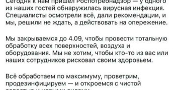 В Калининграде детский центр временно закрылся после массового заражения гостей