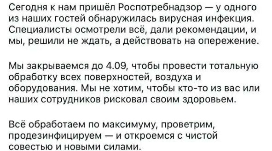 В Калининграде детский центр временно закрылся после массового заражения гостей