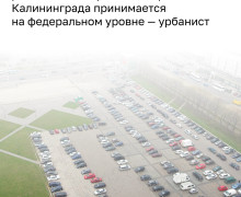Святослав Мурунов: застройка центра Калининграда определяется на федеральном уровне