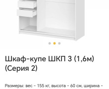 Продаётся двухстворчатый шкаф-купе