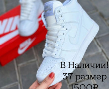 Всё в наличии