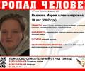 В Гусеве разыскивают 18-летнюю девушку, пропавшую днём 23 июля