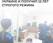 Житель Калининграда осуждён за государственную измену