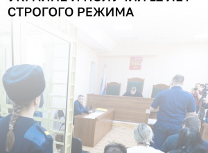 Житель Калининграда осуждён за государственную измену
