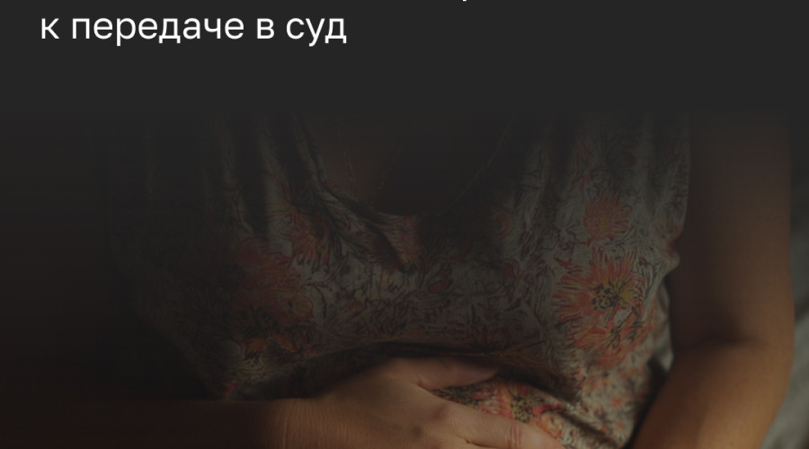 Уголовное дело о гибели новорождённого в калининградском роддоме готовят к передаче в суд