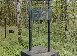 Мемориал «Хайдекруг» в Липках: история и факты