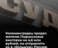 Мужчина продал клиенту из Подмосковья крупную партию пневматических винтовок, а после получения денег перестал выходить на связь