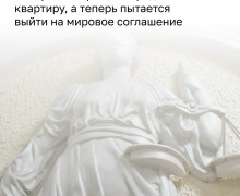 Представители балерины Комлевой предложили мировое по иску о квартире в Пушкине