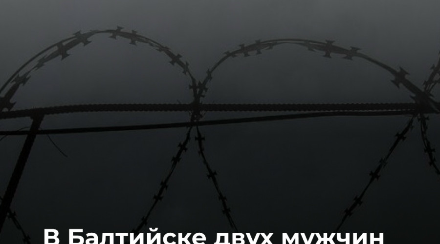Двух мужчин арестовали по делу об изнасиловании несовершеннолетней на побережье Балтики