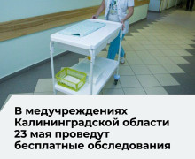 В Калининградской области 23 мая стартует акция «Здоровье выходного дня»