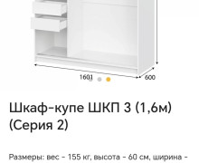 Продаётся двухстворчатый шкаф-купе
