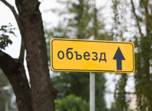 В Калининграде ограничат движение по улице Белебейской из-за дорожного ремонта