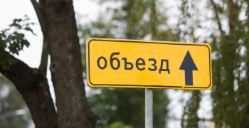 В Калининграде ограничат движение по улице Белебейской из-за дорожного ремонта