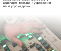 Воздушную тревогу объявили в Литве из-за неопознанного объекта у границы с Беларусью