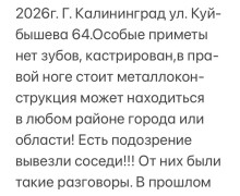 Пропал кот Сема, 9 лет, полосатый, особые приметы: нет зубов, кастрирован, металлоконструкция в правой ноге