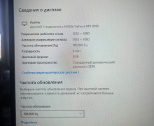 Монитор 24'' 180 Гц